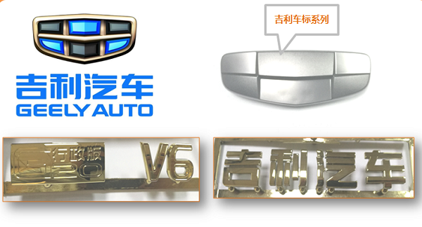 汽车logo PVD 真空镀膜