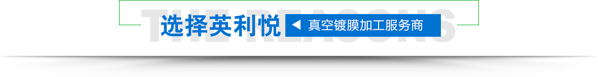 昆山英利悦电子有限公司